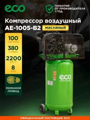 Компрессор воздушный масляный поршневой 100 л ECO AE-1005-B2