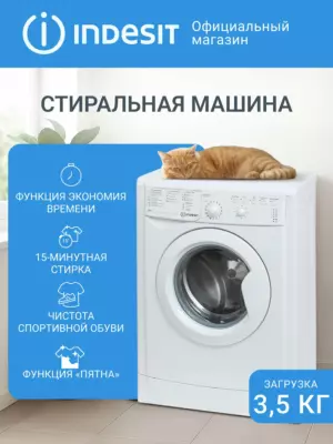 Супер узкая стиральная машина Indesit, 3,5 кг, 800 об/мин, 16 программ, белый